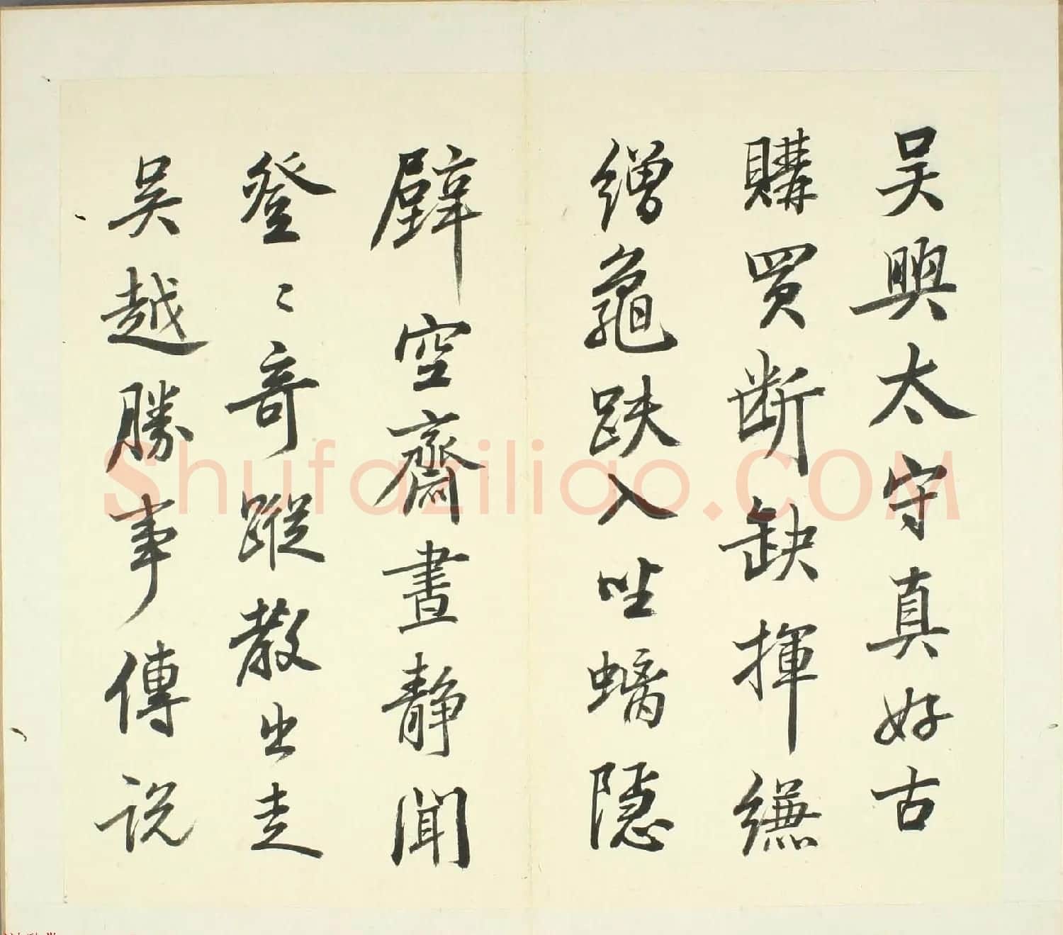 日本高桥石斋书法《苏轼孙莘老求墨妙亭诗》 | 书法名家作品欣赏