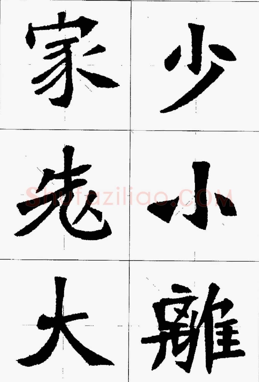 魏楷字帖欣赏《张猛龙碑集字唐诗十五首》 | 毛笔楷书字帖