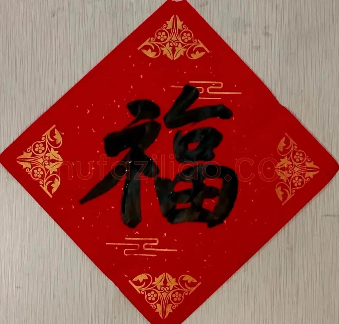 李砚园书法春联+福字 | 书法名家作品欣赏