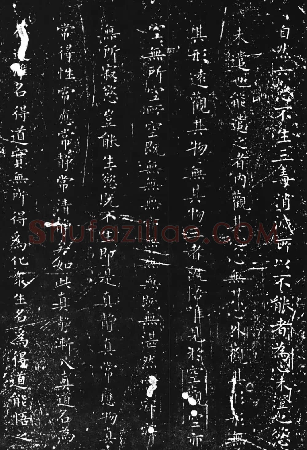 柳公权小楷欣赏《太上老君说常清静经》 | 书法名家作品欣赏