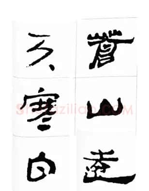 中国古诗集字字帖《汉简集字古诗二十四首》 | 毛笔隶书字帖