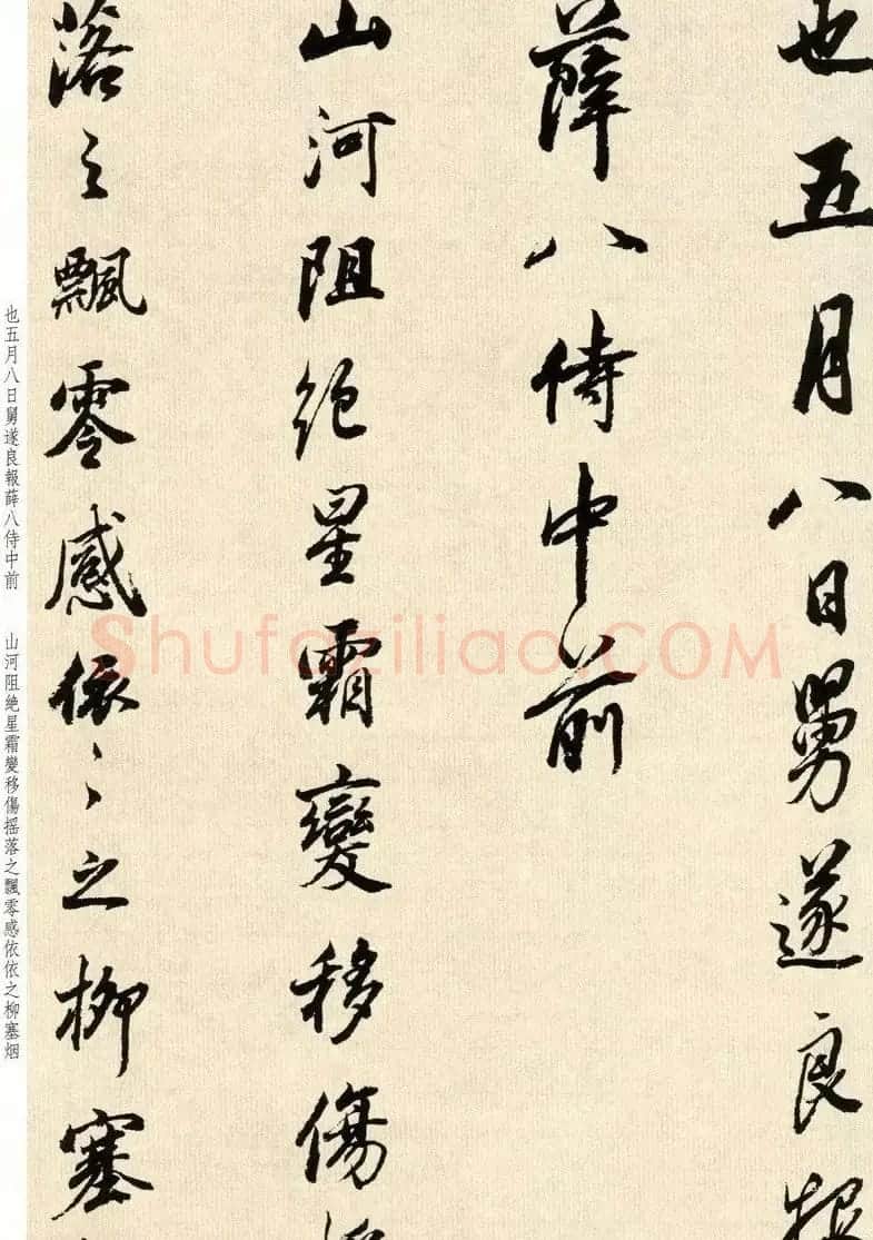 明代董其昌78岁临淳化阁帖卷四 | 毛笔书法作品