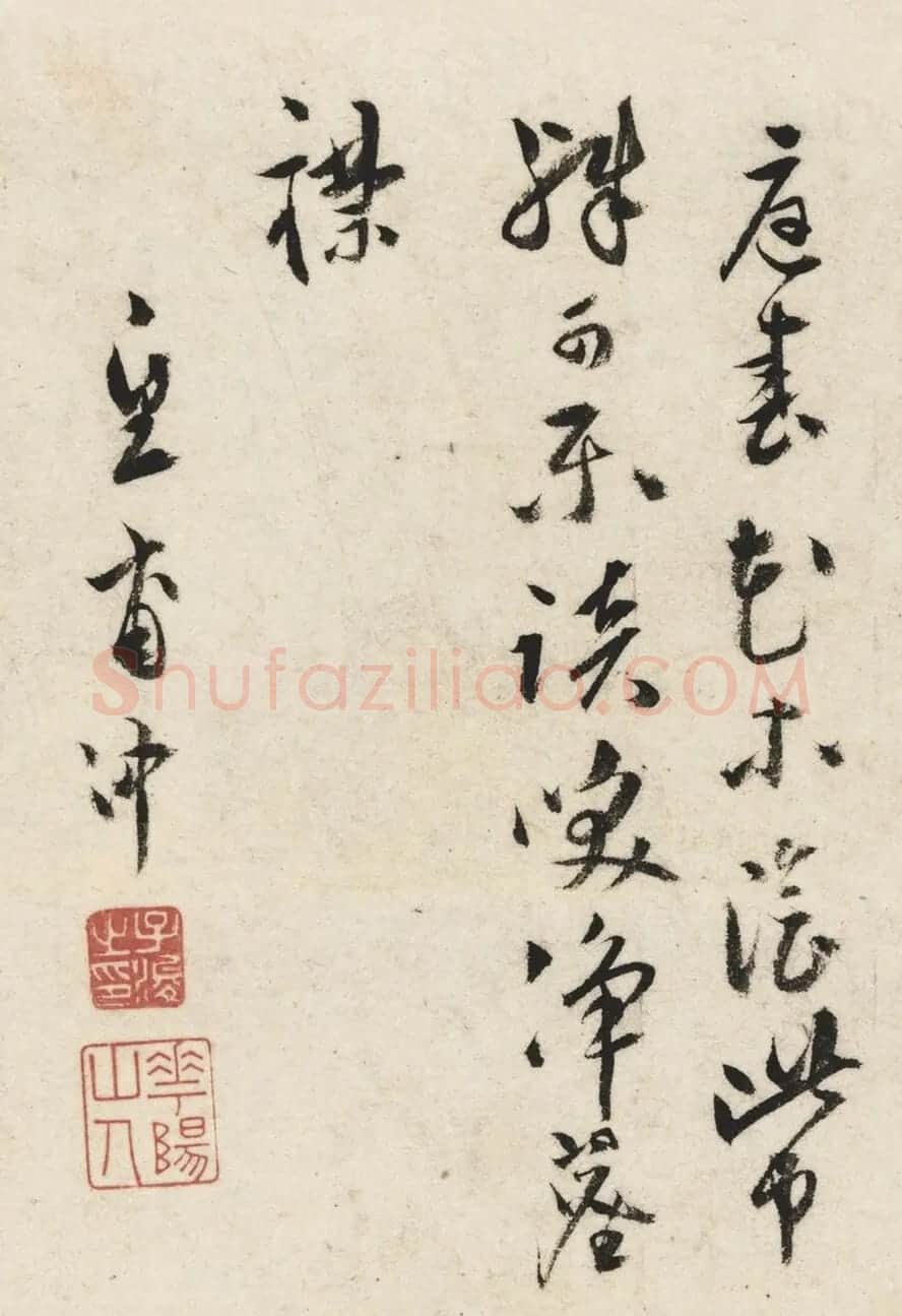 皇甫冲、钱德载、王穀祥、徐伯虬、顾闻书法墨迹 | 名家书法作品精选