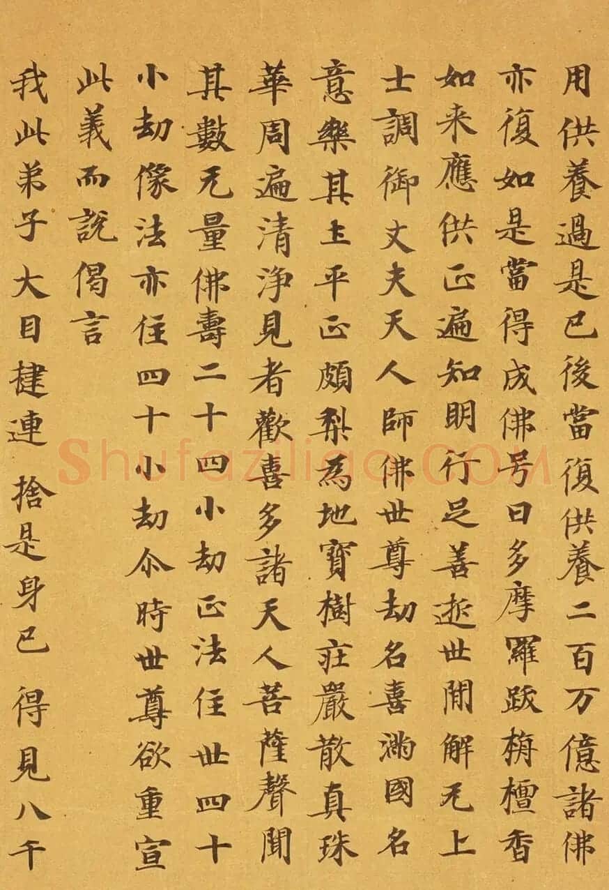 唐代马元礼小楷《妙法莲华经卷第三》 | 敦煌写经鉴赏