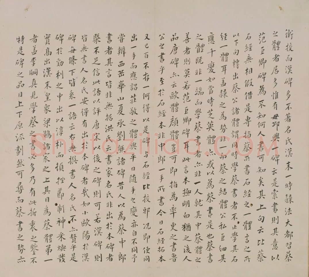 宋拓三国范式碑 | 故宫铭刻类藏品