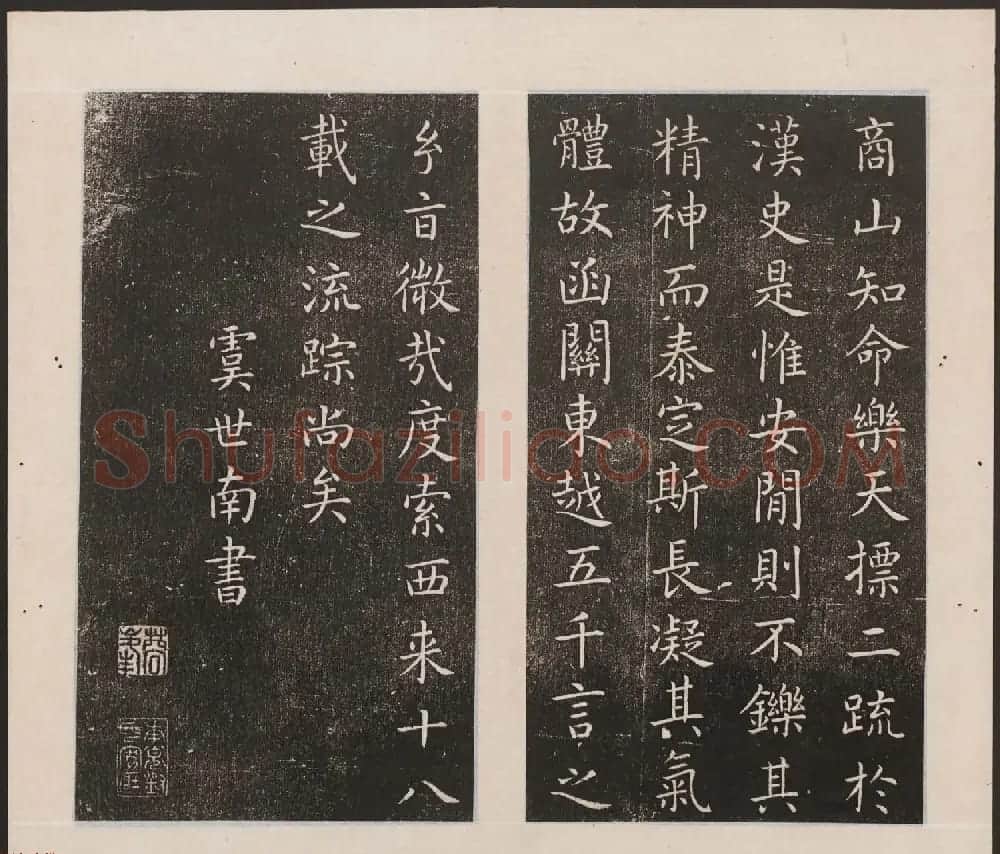刘园集帖第17卷《一经堂藏帖》 | 书法碑帖