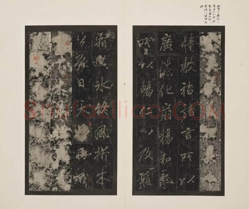 北山十宝5:唐李邕云麾将军李思训碑 | 书法碑帖