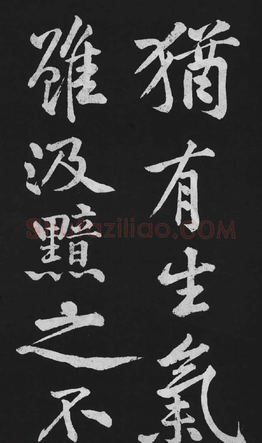 黄庭坚大行楷书欣赏《刘明仲墨竹赋》 | 毛笔书法作品