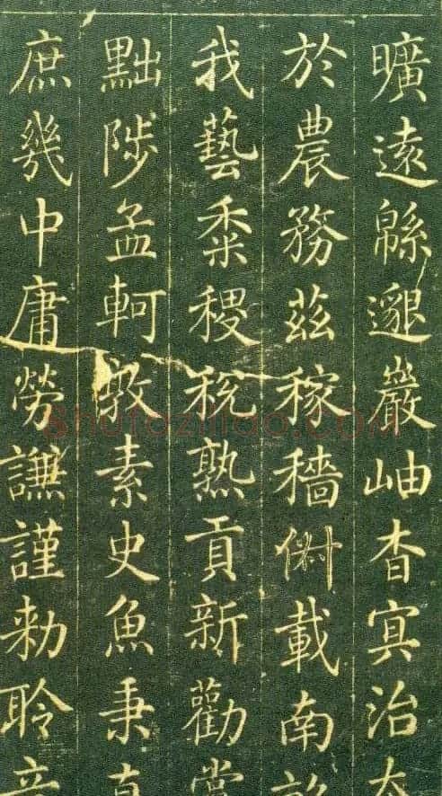 清代王杰楷书欣赏《千字文》 | 书法名家作品欣赏