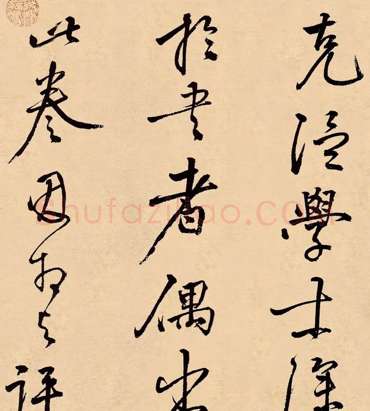 米芾31岁小行楷《离骚经》册页 | 软笔书法作品