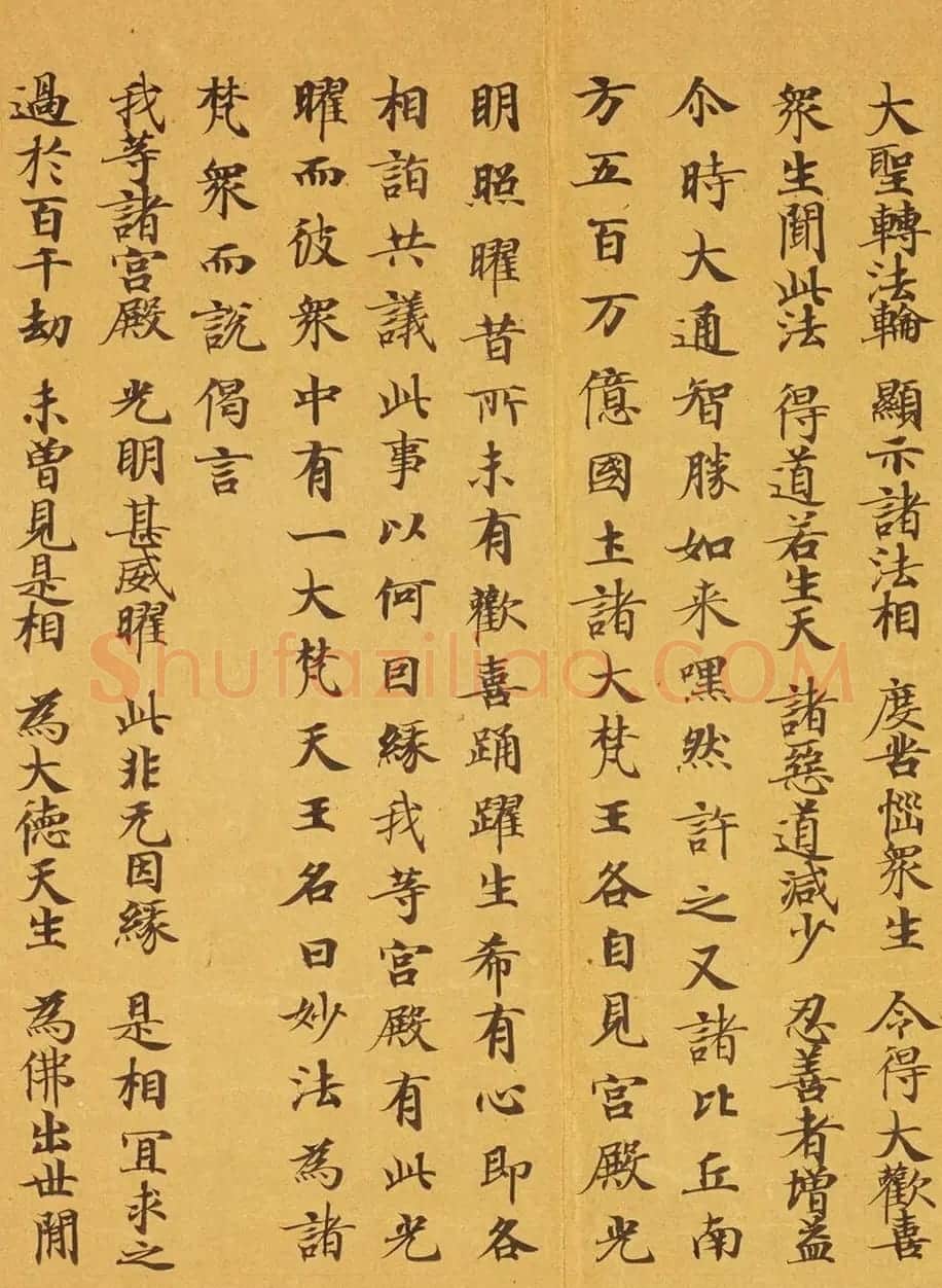 唐代马元礼小楷《妙法莲华经卷第三》 | 敦煌写经鉴赏