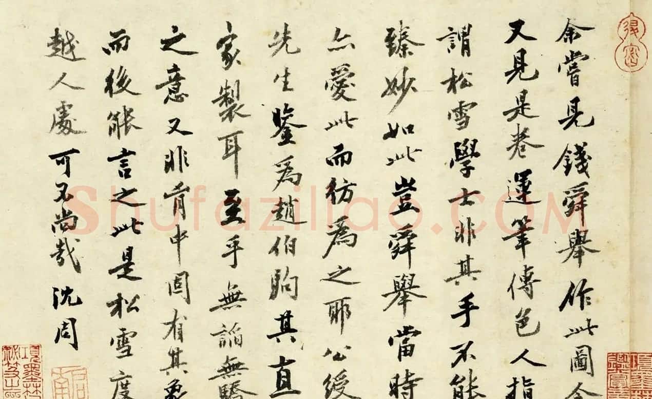 明代沈周书法题跋赵孟頫书画卷 | 书法名家作品欣赏