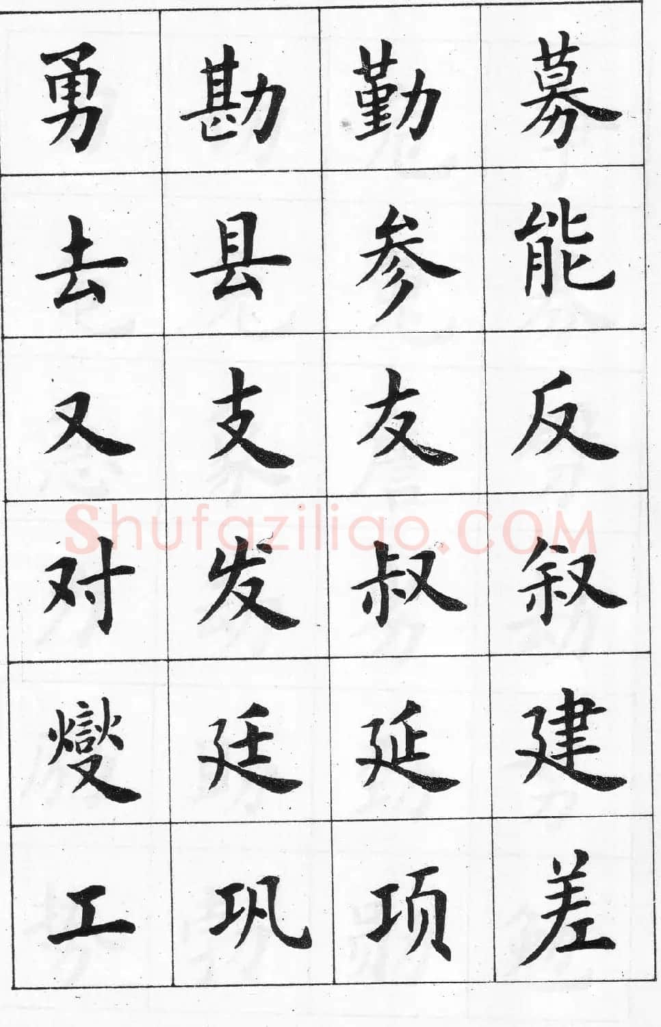 卢中南书法简体毛笔楷书字帖欣赏 | 毛笔楷书字帖