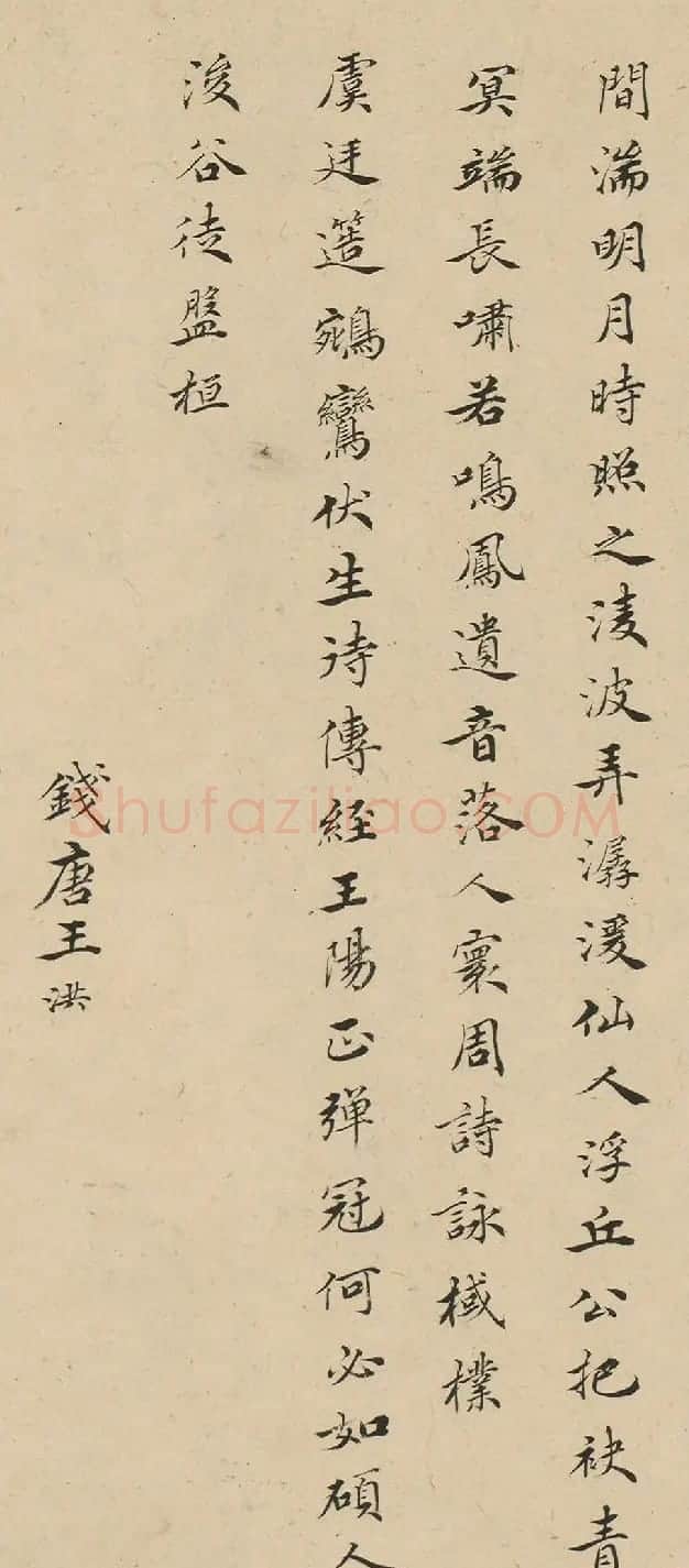 《永乐大典》副总裁王洪书法欣赏 | 书法名家作品欣赏