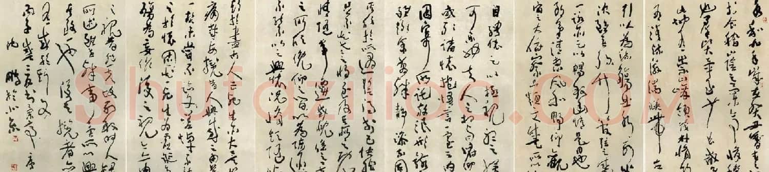 沈鹏草书作品欣赏《兰亭序》 | 兰亭集序