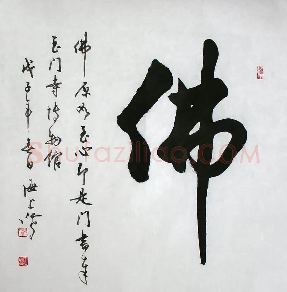沈鸿根毛笔书法作品欣赏 | 书法作品赏析