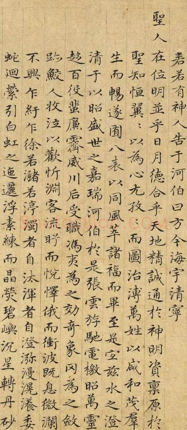 明代曾棨小楷《黄河清赋》+《白象赋》 | 书法名家作品欣赏