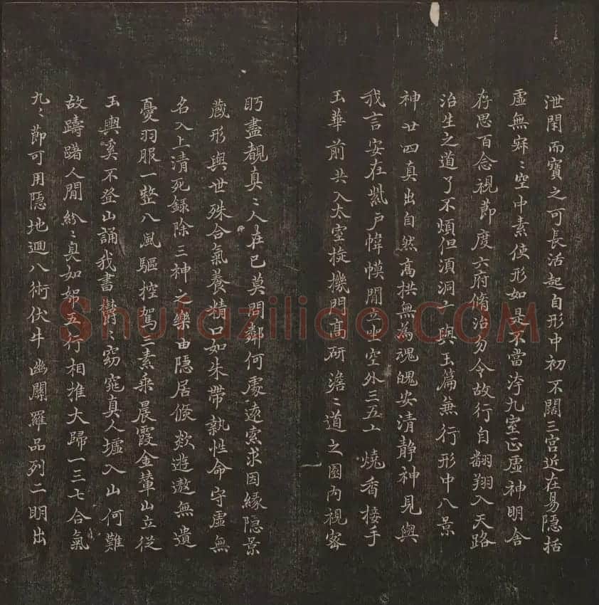 清代镌刻《经训堂法书》第一卷 | 书法碑帖