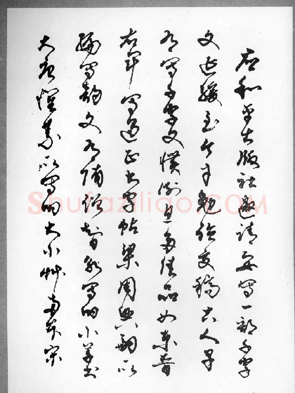 草书字帖欣赏《柳倩草书千字文》 | 软笔草书字帖