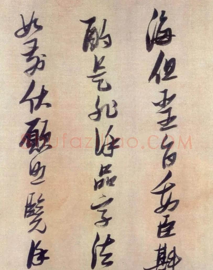 张瑞图行书欣赏《历代名家墨迹论书卷》 | 名家书法作品赏析