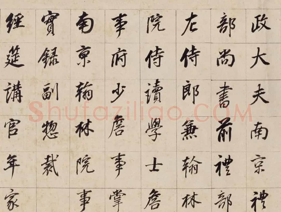 董其昌晚年行书《濬路马湖记》卷 | 书法长卷