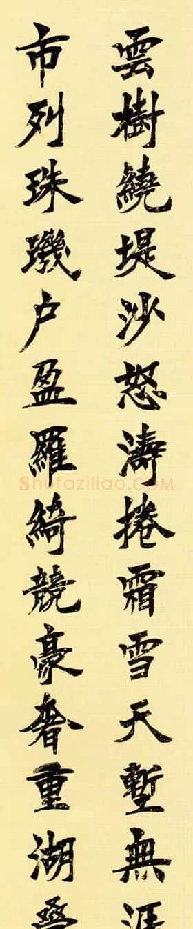 山东李岩选毛笔书法作品欣赏 | 书法作品赏析