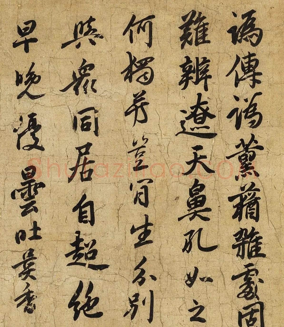 明初佛教第一流宗师楚石梵琦行书墨迹 | 书法名家作品鉴赏