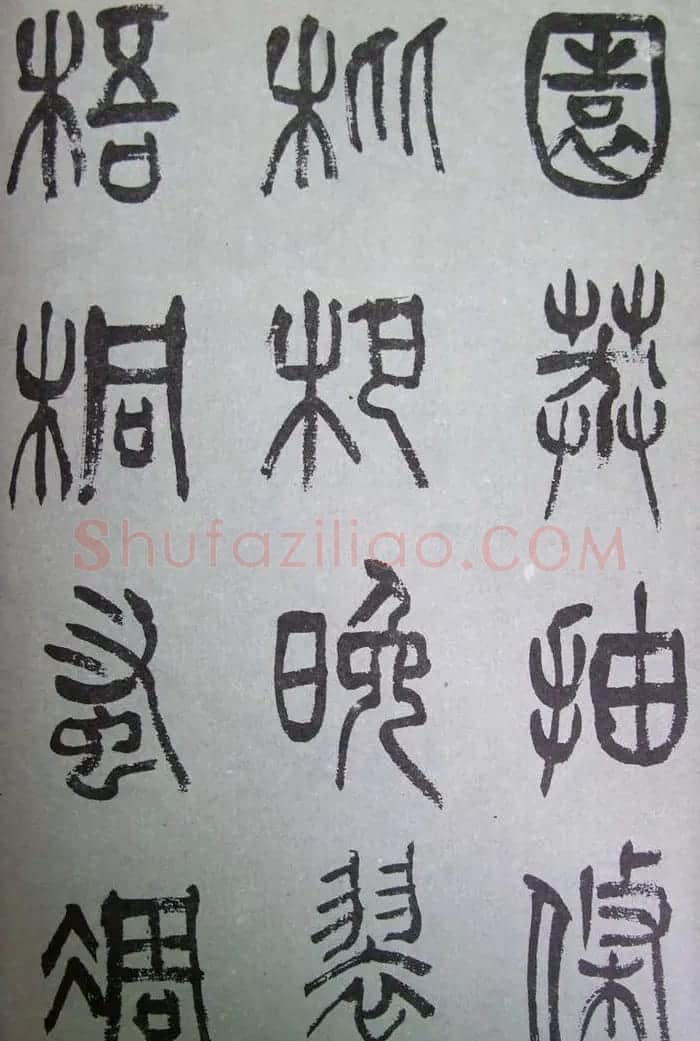 字帖欣赏《张树侯篆书千字文》 | 毛笔篆书字帖