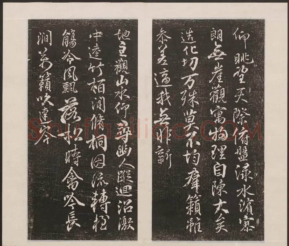 刘园集帖第七卷《宋贤四十五种》庚本 | 书法碑帖