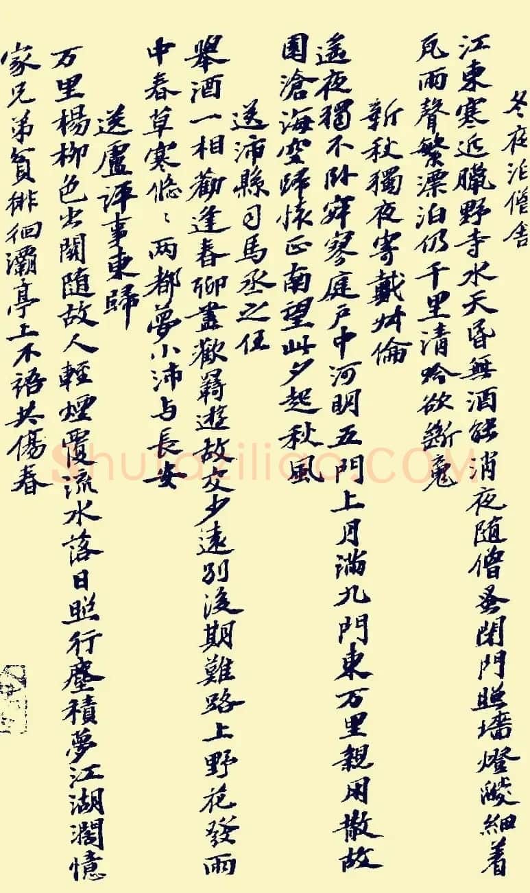 苏东坡鸿篇巨制《书方干诗卷》 | 毛笔书法作品