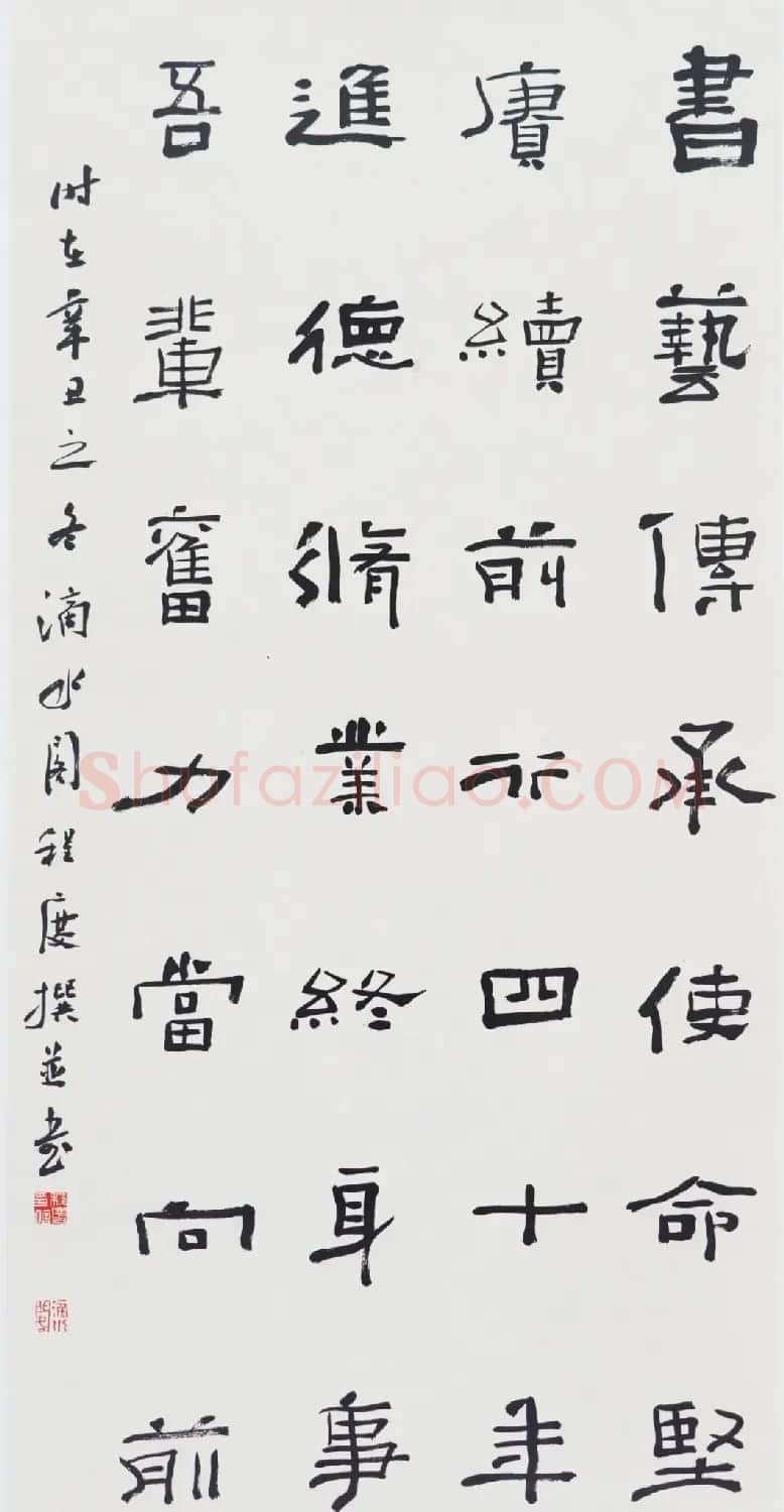 中国书法家协会成立40周年专辑 | 软笔书法作品