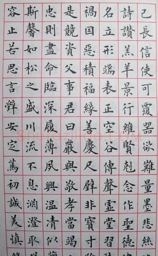 卢中南楷书临《欧阳询书千字文》 | 毛笔书法作品
