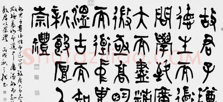 韩天雍书法篆书作品欣赏 | 软笔书法作品