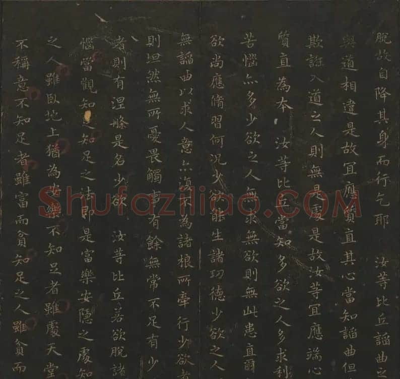 王羲之小楷书法专辑《玉烟堂法帖》第十一册 | 书法碑帖