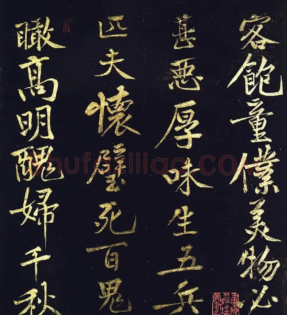 黄庭坚法书册《凤墅帖》宋拓本 | 毛笔书法作品
