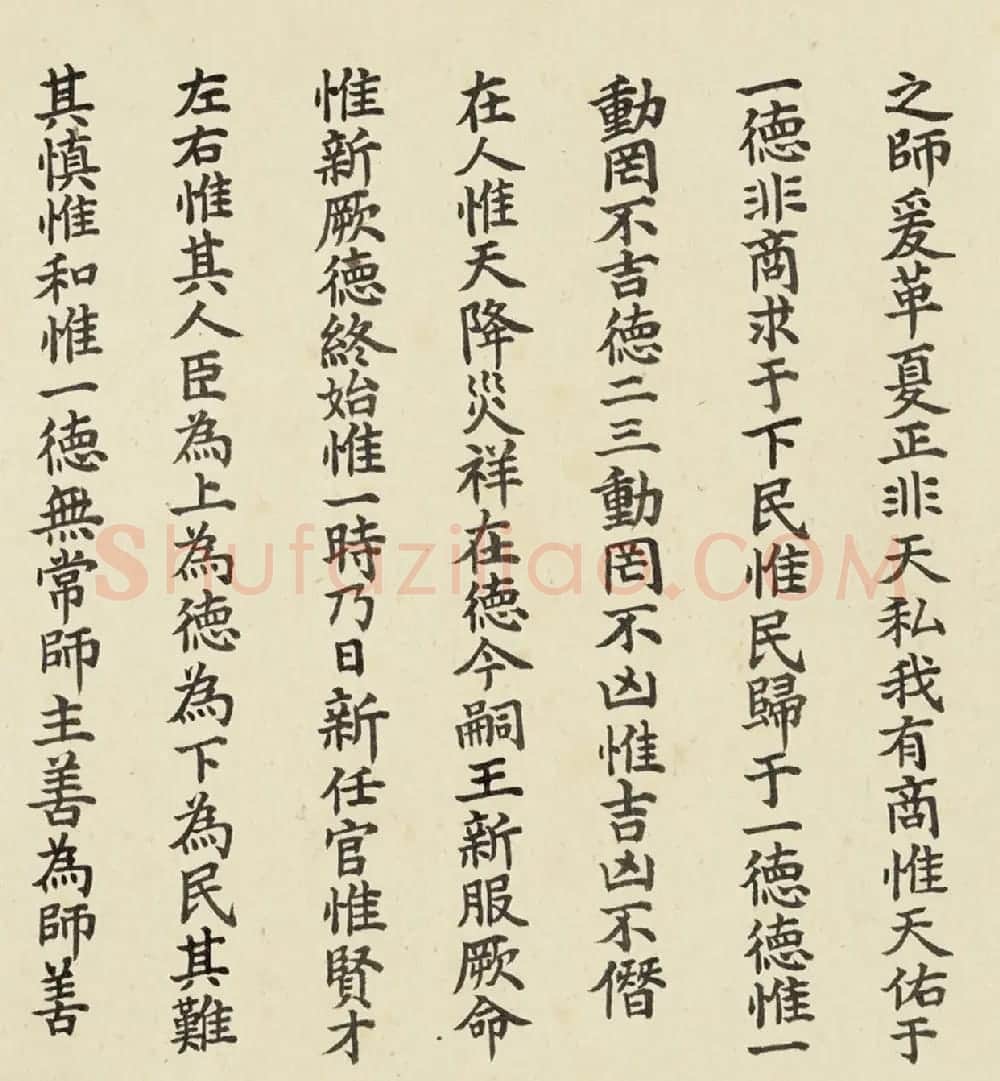 嘉庆御书《咸有一德》卷 | 书法长卷