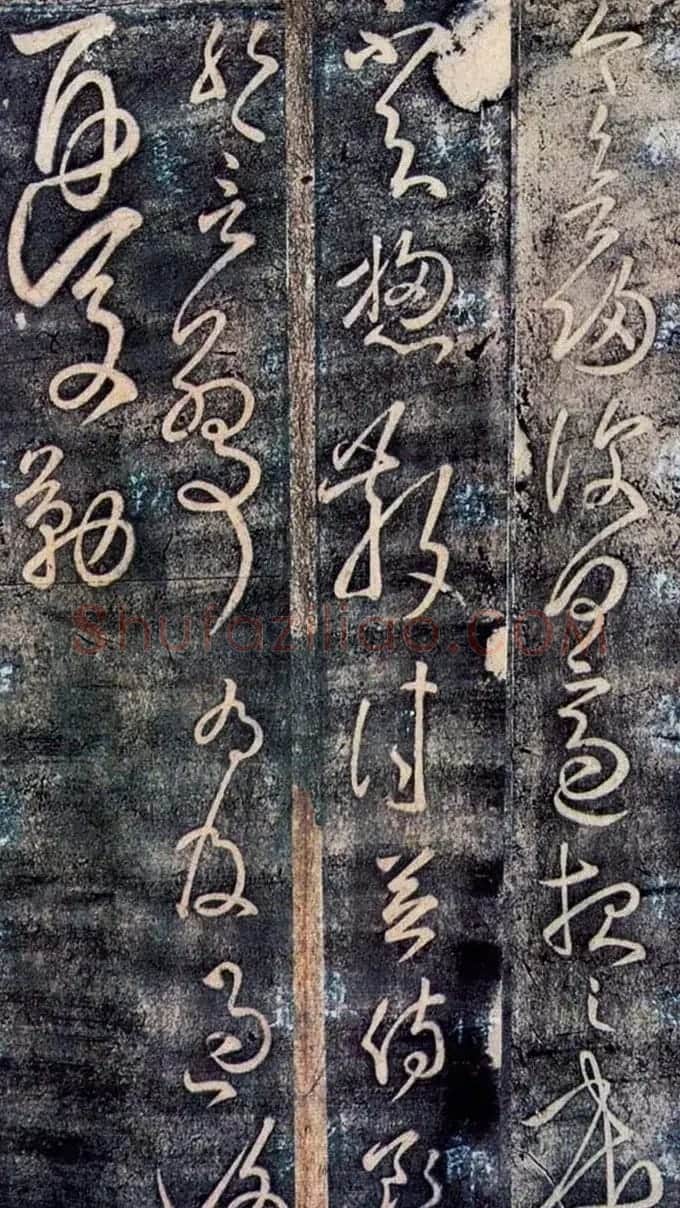 张旭书法草书作品《今欲归帖》 | 书法碑帖