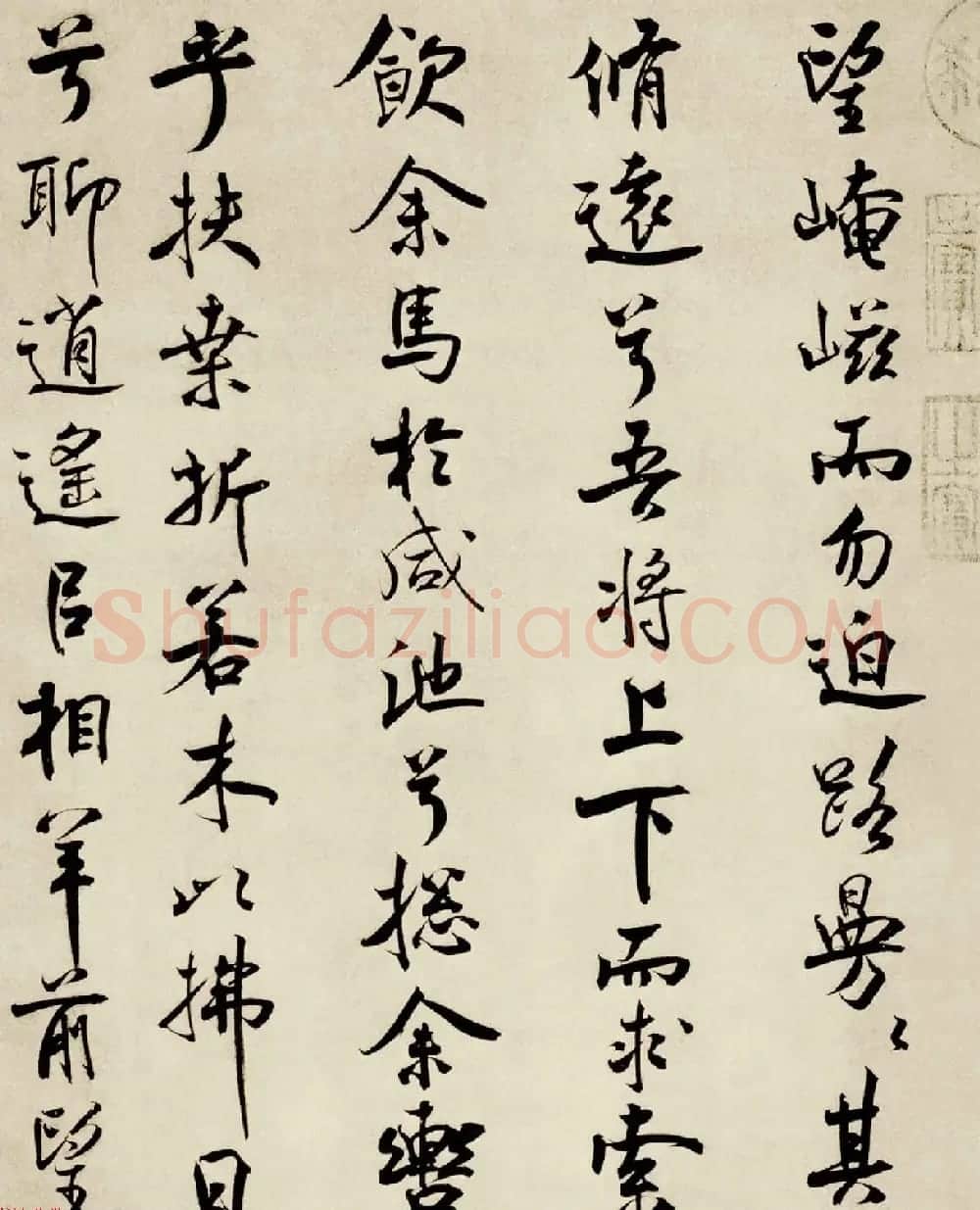 宋代米芾行书离骚经书法大图欣赏 | 毛笔书法作品
