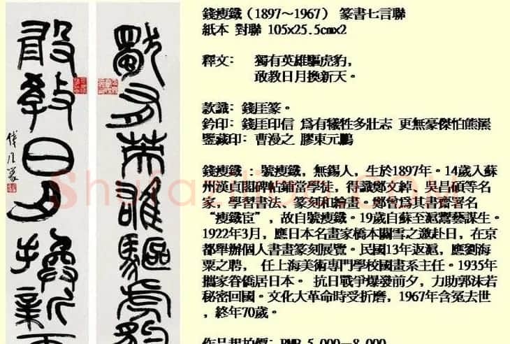 近现代中国书法拍卖精品欣赏 | 书法作品欣赏