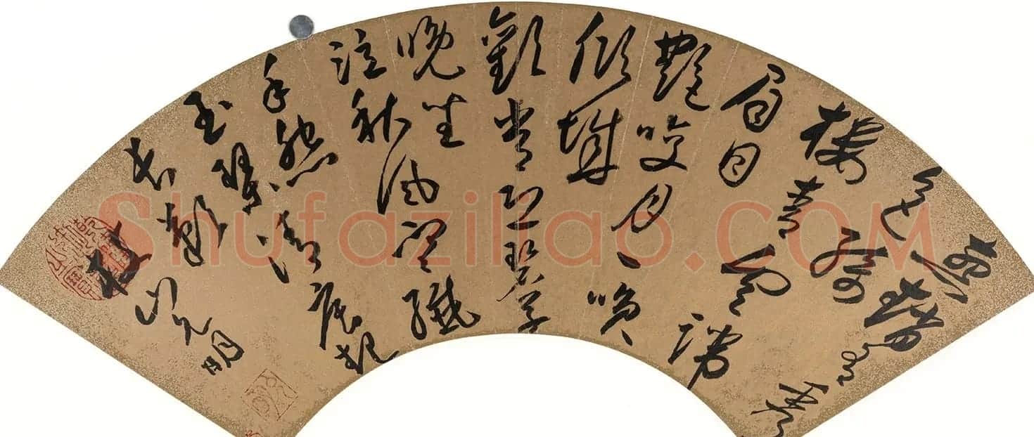 明代书法扇面专辑《明人书扇选集》 | 书法名家作品鉴赏