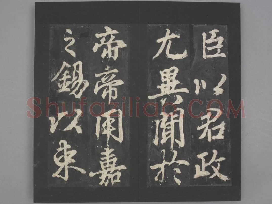 易州铁像颂 | 故宫铭刻类藏品