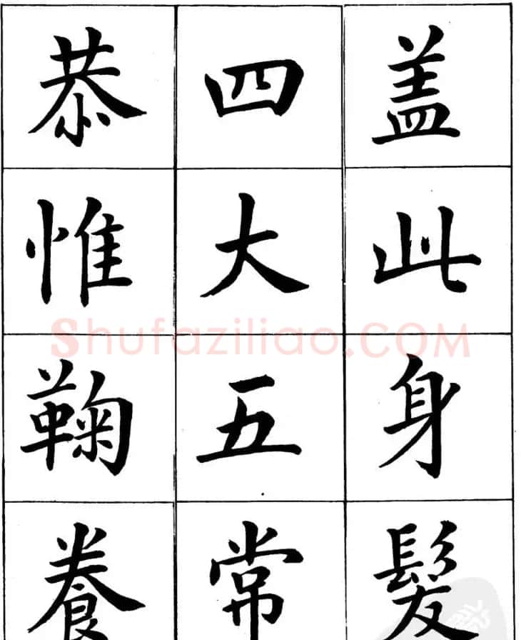 潘龄皋繁体楷书字帖欣赏《千字文》 | 软笔楷书字帖