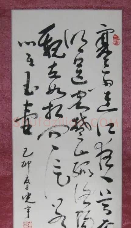 耿光宇行草书法作品欣赏 | 书法作品欣赏