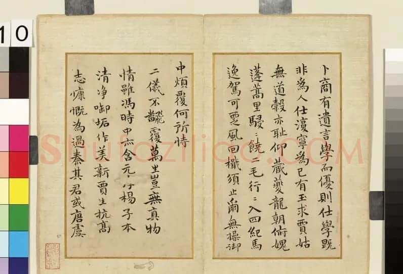 祝允明66岁小楷《和陶饮酒诗廿首》 | 名家书法作品精选