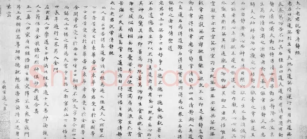 赵孟頫小楷欣赏《太上老君说常清净经》卷 | 名家书法作品精选