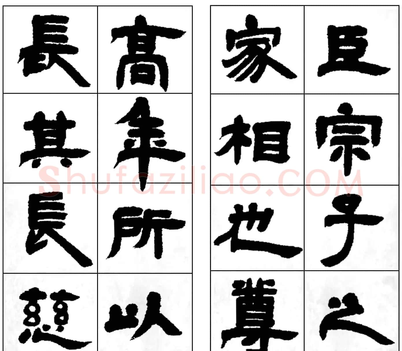 清代邓石如隶书册页《西铭》 | 书法名家作品欣赏