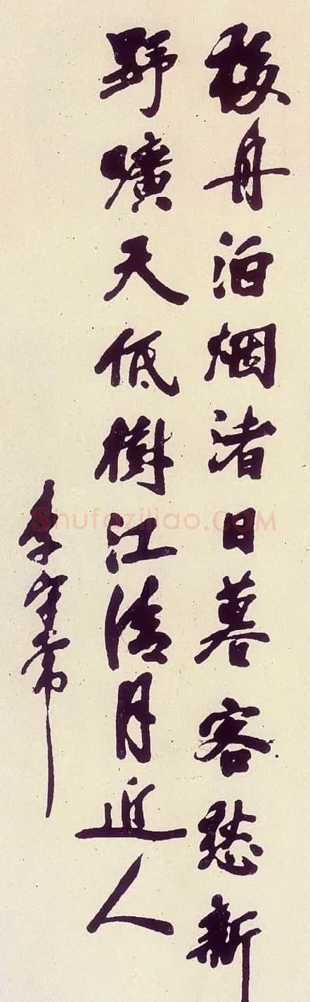 李大钊书法作品欣赏 | 书法名家作品鉴赏