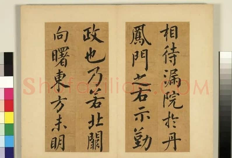 周爰诹楷书《王禹偁待漏院记》 | 书法作品欣赏
