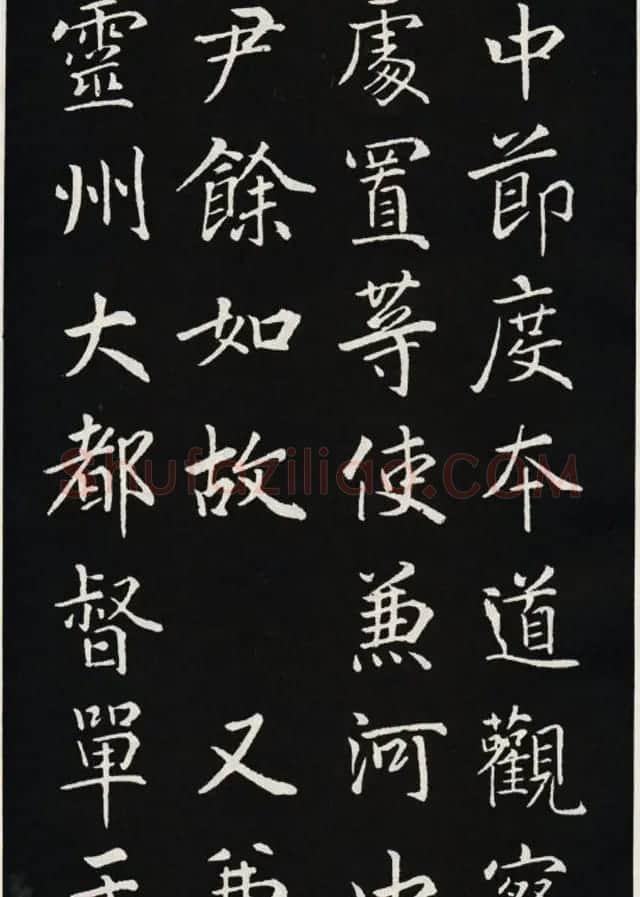 颜真卿书法欣赏《郭家庙碑》高清大图 | 书法名家作品欣赏