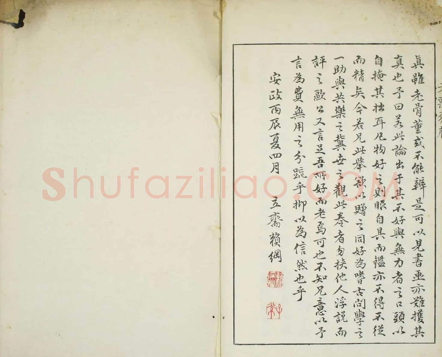 天瓢斋名人书画落款谱乾坤两卷合辑 | 书法名家作品鉴赏